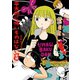 平太郎に怖いものはない 後編（リイド社） [電子書籍]