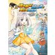 元構造解析研究者の異世界冒険譚1（アルファポリス） [電子書籍]