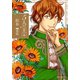 5人の王 4（ダリアコミックスe） [電子書籍]