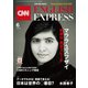 （音声DL付き）CNN ENGLISH EXPRESS 2019年6月号（朝日出版社） [電子書籍]