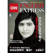 （音声DL付き）CNN ENGLISH EXPRESS 2019年6月号（朝日出版社） [電子書籍]