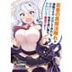 若者の黒魔法離れが深刻ですが、就職してみたら待遇いいし、社長も使い魔もかわいくて最高です！ 3巻（スクウェア･エニックス） [電子書籍]