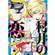村井の恋 2（KADOKAWA） [電子書籍]