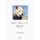 おじいわんソーヤ（講談社） [電子書籍]