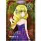 赤い蝶月の夜「フレイヤ連載」 48話（フェアベル） [電子書籍]