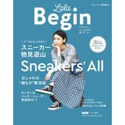 LaLaBegin （ララビギン） 2019年6・7月号（世界文化社） [電子書籍]