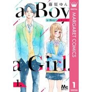 a Boy. a Girl. 1（集英社） [電子書籍]