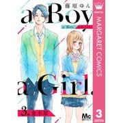 a Boy. a Girl. 3 金木犀（集英社） [電子書籍]