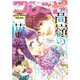 別冊フレンド 2019年6月号（2019年5月13日発売）（講談社） [電子書籍]