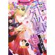 ベツコミ 2019年6月号（2019年5月13日発売）（小学館） [電子書籍]