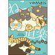 ねこ道楽 もふもふ9匹 【かきおろし漫画付】（ぶんか社） [電子書籍]