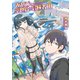あせびと空世界の冒険者（10）【電子限定特典ペーパー付き】（徳間書店） [電子書籍]