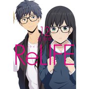 ReLIFE 12【フルカラー・電子書籍版限定特典付】（comico） [電子書籍]