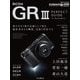 RICOH GR III PERFECT GUIDE（インプレス） [電子書籍]