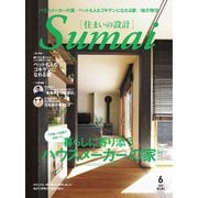 SUMAI no SEKKEI（住まいの設計） 2019年6月号（扶桑社） [電子書籍]
