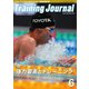 月刊トレーニングジャーナル 2019年6月号（ブックハウス･エイチディ） [電子書籍]