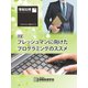 情報処理2019年6月号別刷「《特集》フレッシュマンに向けたプログラミングのススメ」（情報処理学会） [電子書籍]