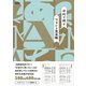 目的で探すフォント見本帳（ビー･エヌ･エヌ） [電子書籍]