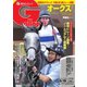 週刊Gallop（ギャロップ） 5月19日号（サンケイスポーツ） [電子書籍]