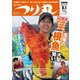 つり丸 2019年6/1号（マガジン･マガジン） [電子書籍]