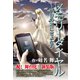 メモリーダイヤル ～明日の君にさよなら（ゴマブックス） [電子書籍]