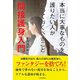 間接護身入門（日貿出版社） [電子書籍]