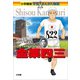 小学館版 学習まんが人物館 金栗四三（小学館） [電子書籍]