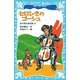 セロひきのゴーシュ-宮沢賢治童話集4-（新装版）（講談社） [電子書籍]