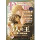 ダリア 2019年6月号（ダリアコミックスe） [電子書籍]