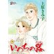 いのちの器 78（秋田書店） [電子書籍]