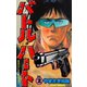 バトル・ハート 2（グループ・ゼロ） [電子書籍]