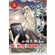 【無料小冊子】メモリーダイヤル ～明日の君にさよなら（ゴマブックス） [電子書籍]