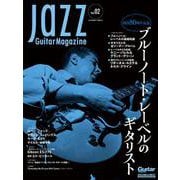 Jazz Guitar Magazine Vol.2（リットーミュージック） [電子書籍]