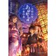 京都府警あやかし課の事件簿2 祗園祭の奇跡（PHP研究所） [電子書籍]