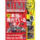 DIME（ダイム） 2019年7月号（小学館） [電子書籍]