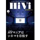 HiVi（ハイヴィ） 2019年6月号（ステレオサウンド） [電子書籍]