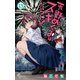 天野めぐみはスキだらけ！ 15（小学館） [電子書籍]