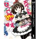 メイド・イン・ひっこみゅ～ず 1（集英社） [電子書籍]