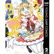 メイド・イン・ひっこみゅ～ず 2（集英社） [電子書籍]
