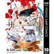 イノサン Rougeルージュ 10（集英社） [電子書籍]