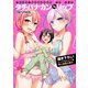 立花館To Lieあんぐる「タチバナカンTo リップ」（一迅社） [電子書籍]