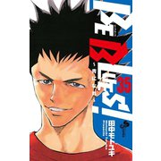 BE BLUES！～青になれ～ 35（小学館） [電子書籍]