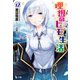 理想のヒモ生活 12（主婦の友社） [電子書籍]