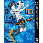TIEMPO―ティエンポ― 3（集英社） [電子書籍]