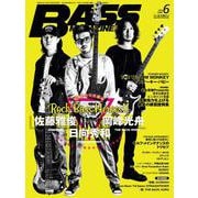 ベース・マガジン 2019年6月号（リットーミュージック） [電子書籍]