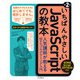 いちばんやさしいJavaScriptの教本 第2版 ECMAScript 2017（ES8）対応 人気講師が教えるWebプログラミング入門（インプレス） [電子書籍]