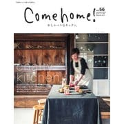 Come home!（カムホーム） vol.56（主婦と生活社） [電子書籍]