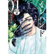 インハンド 分冊版(2)（講談社） [電子書籍]