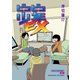 ピコピコ少年EX（太田出版） [電子書籍]