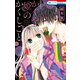 かぐや姫のかくしごと(1)（白泉社） [電子書籍]